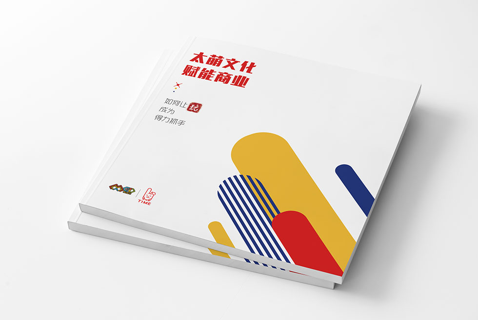 太萌畫冊設(shè)計(jì)