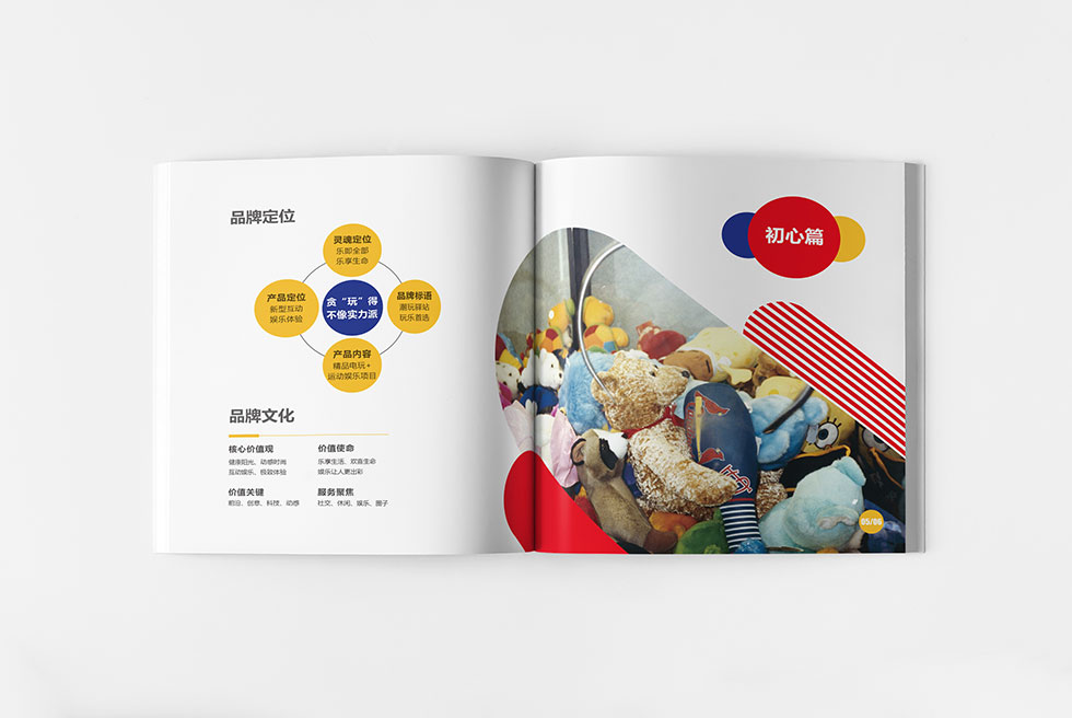 太萌畫冊設(shè)計(jì)