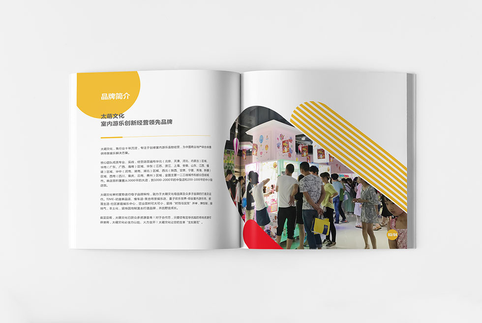 太萌畫冊設(shè)計(jì)