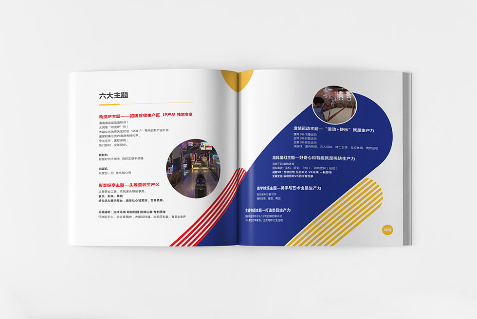 武漢畫冊設(shè)計(jì)